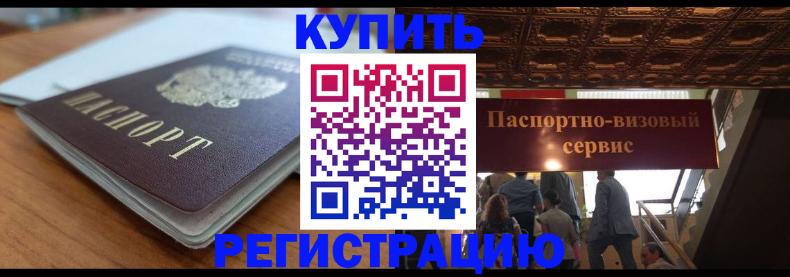 временная регистрация для школы в Лихославле