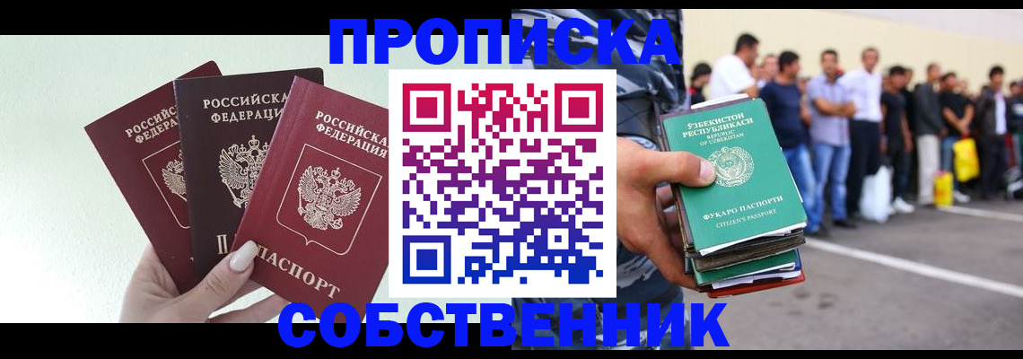 временная регистрация для всех в Лихославле