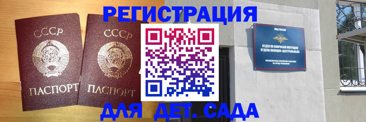 регистрация для школы в Лихославле