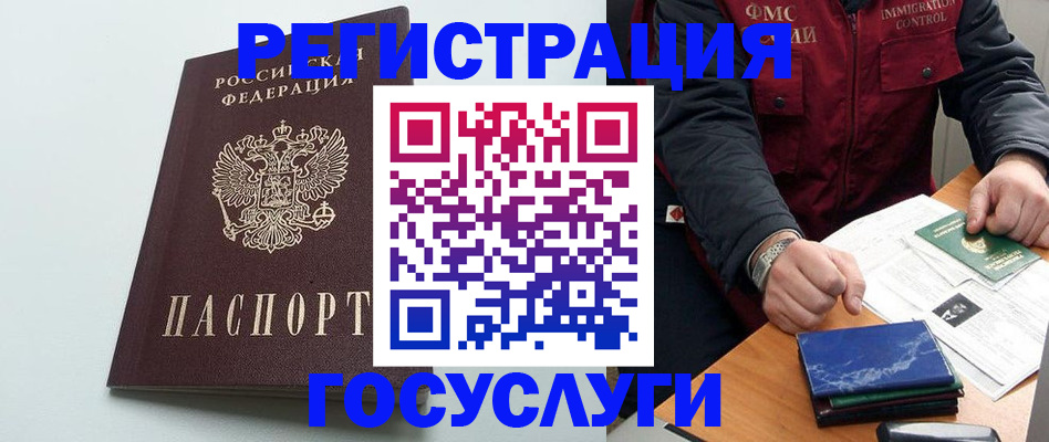 временная регистрация в квартире в Лихославле