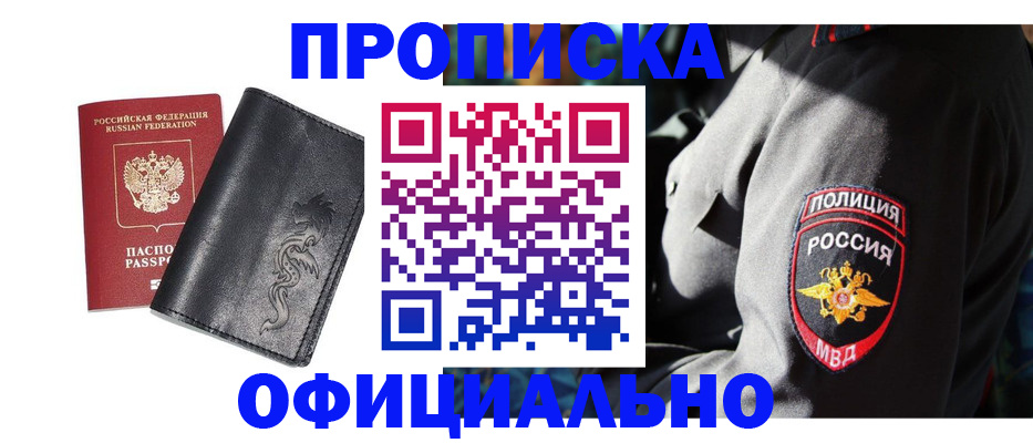 прописка в Лихославле