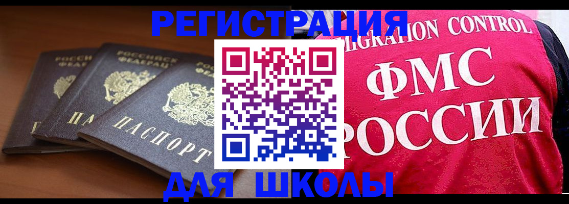 прописка иностранных граждан в Лихославле