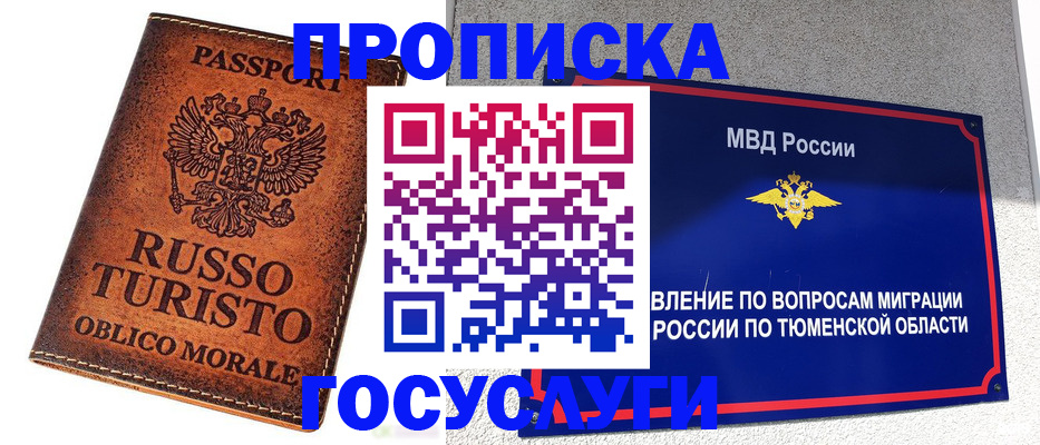 временная прописка в Лихославле