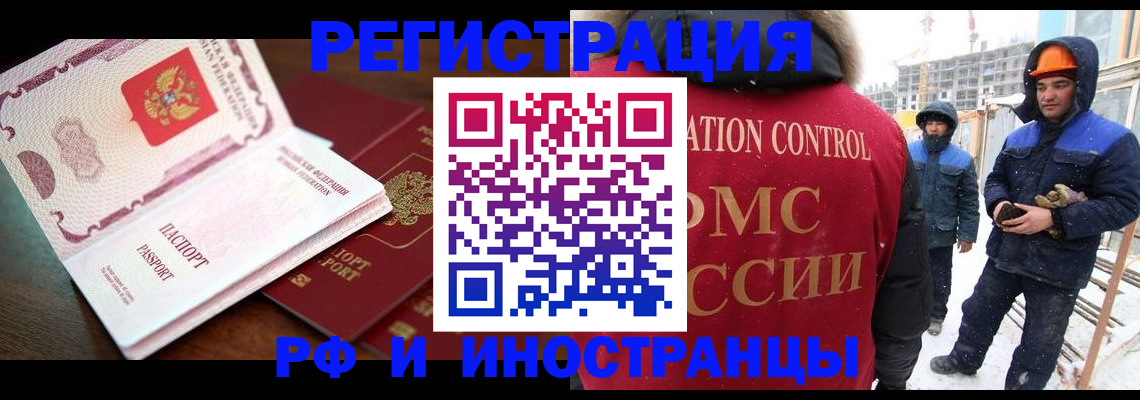 прописка регистрация в Лихославле